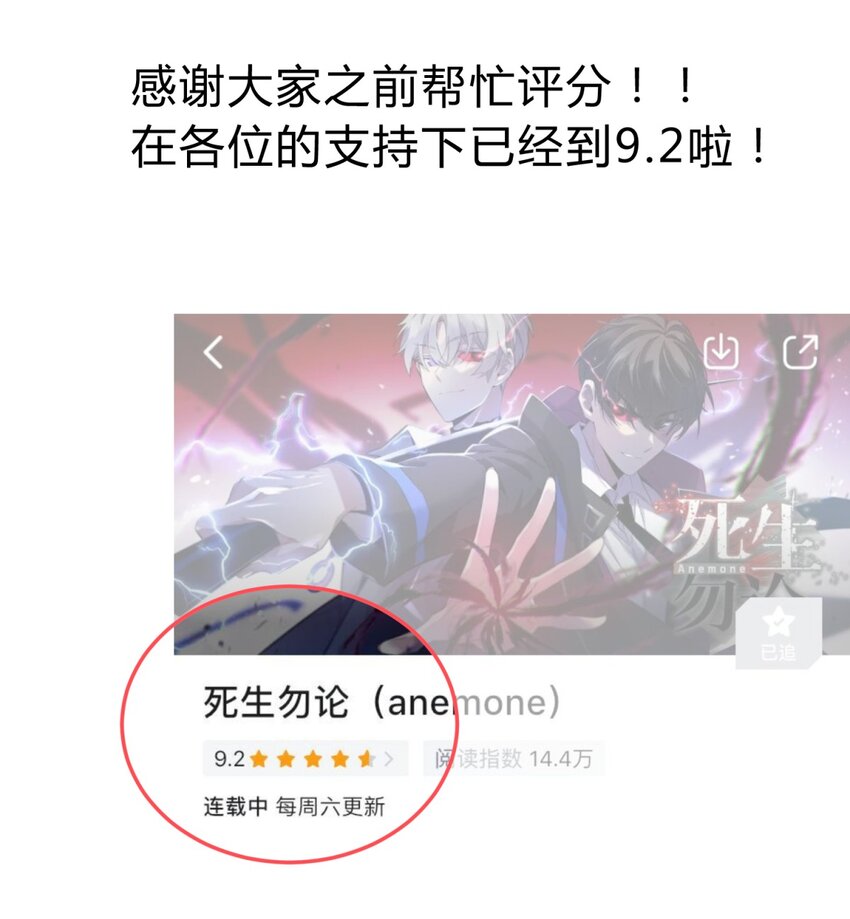 8.1 小番外25