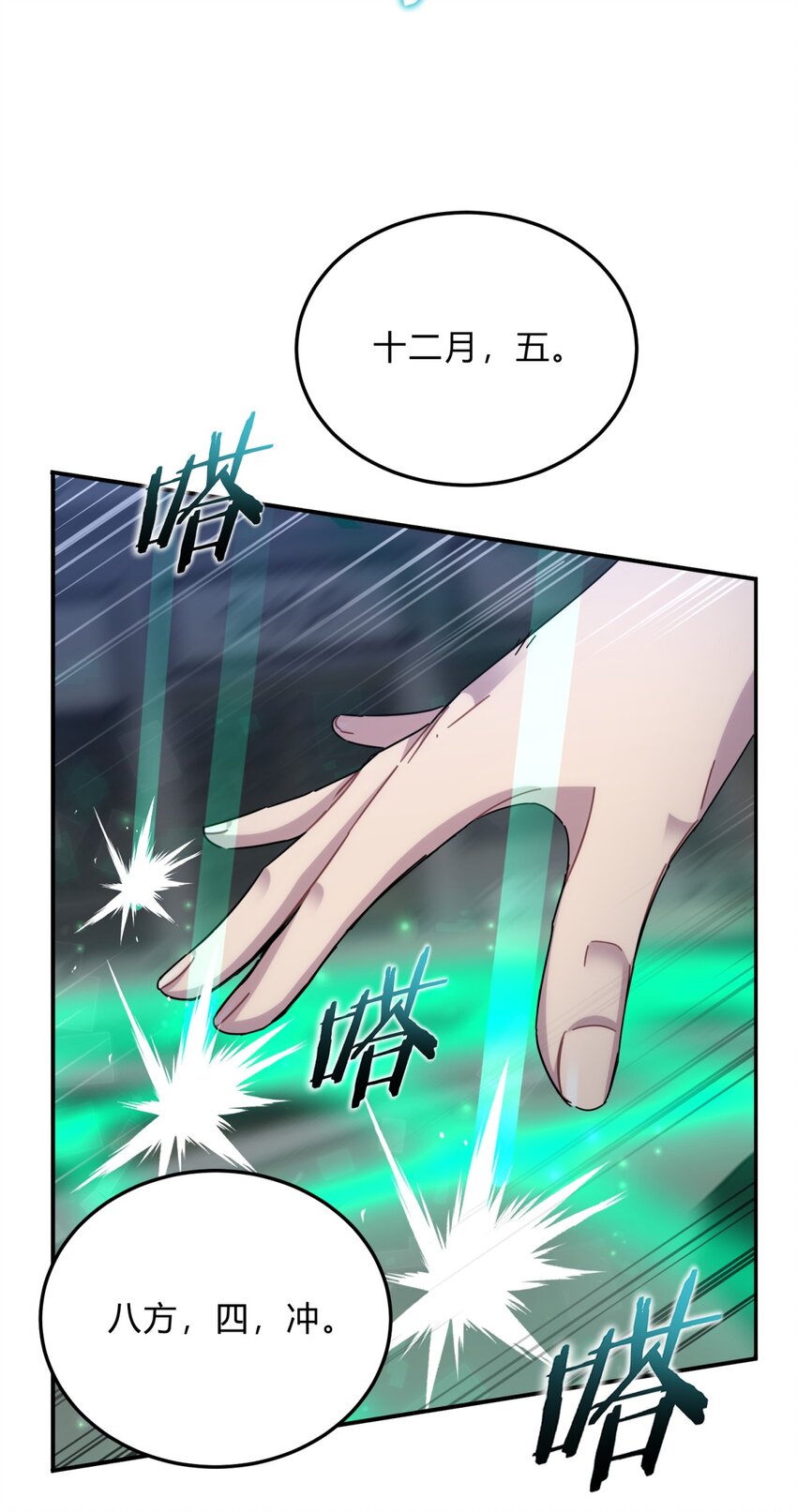 032 诛星盘35