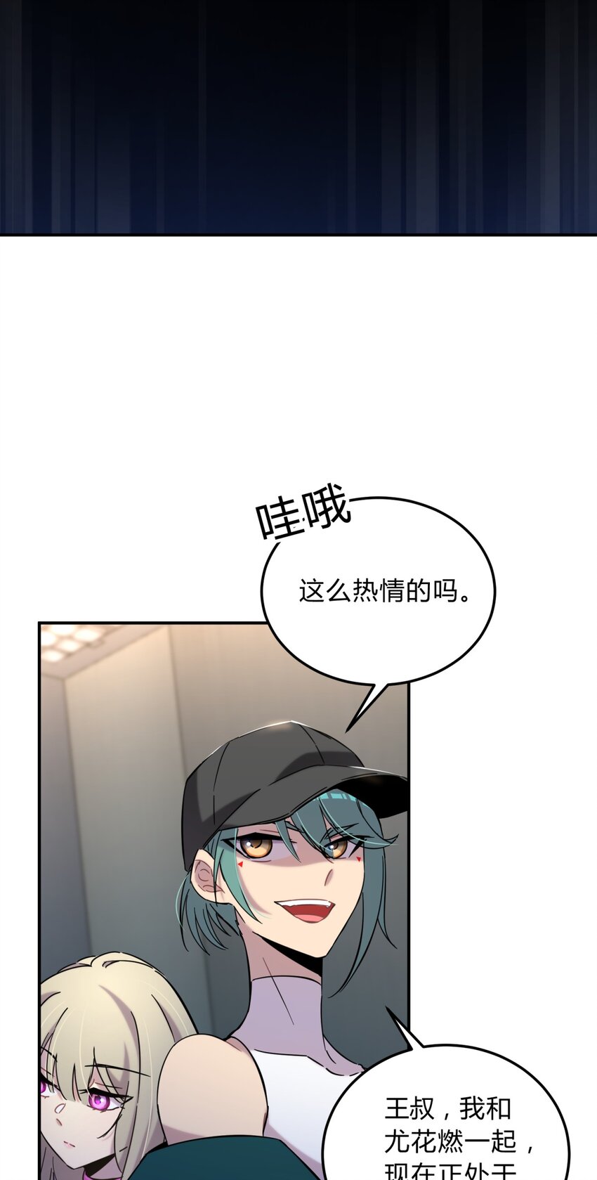 003 吃人公寓89