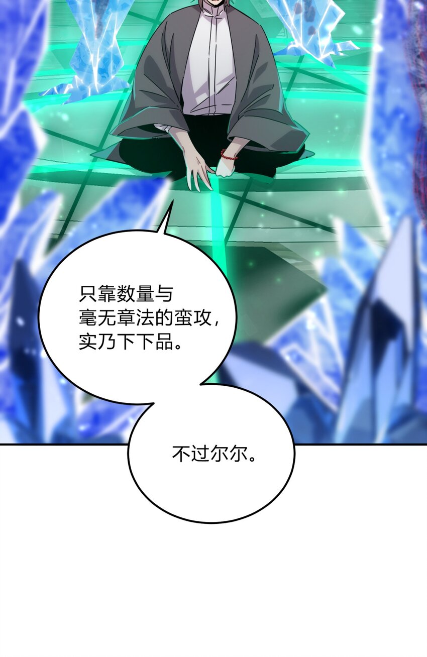 032 诛星盘39