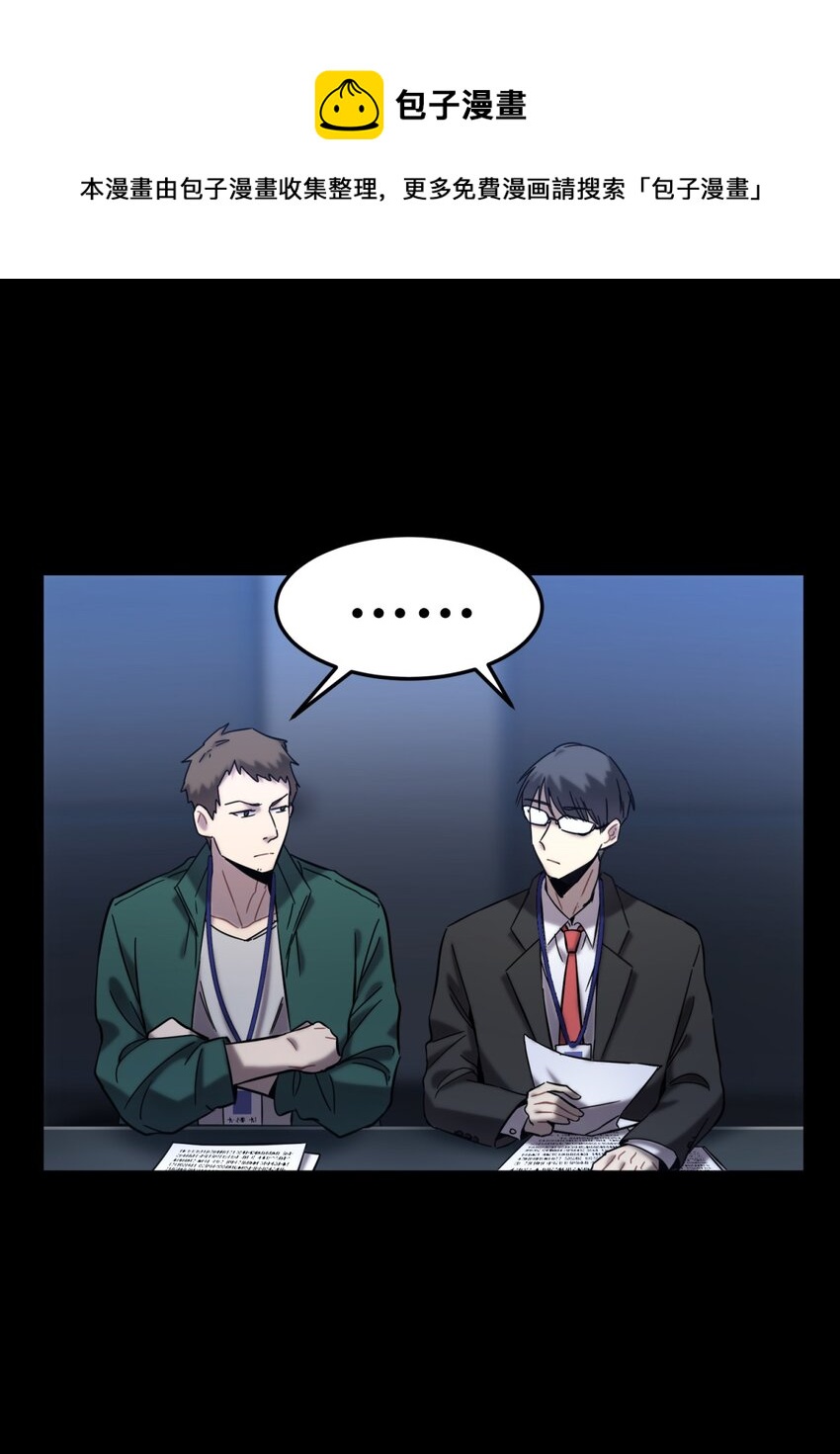 003 吃人公寓7