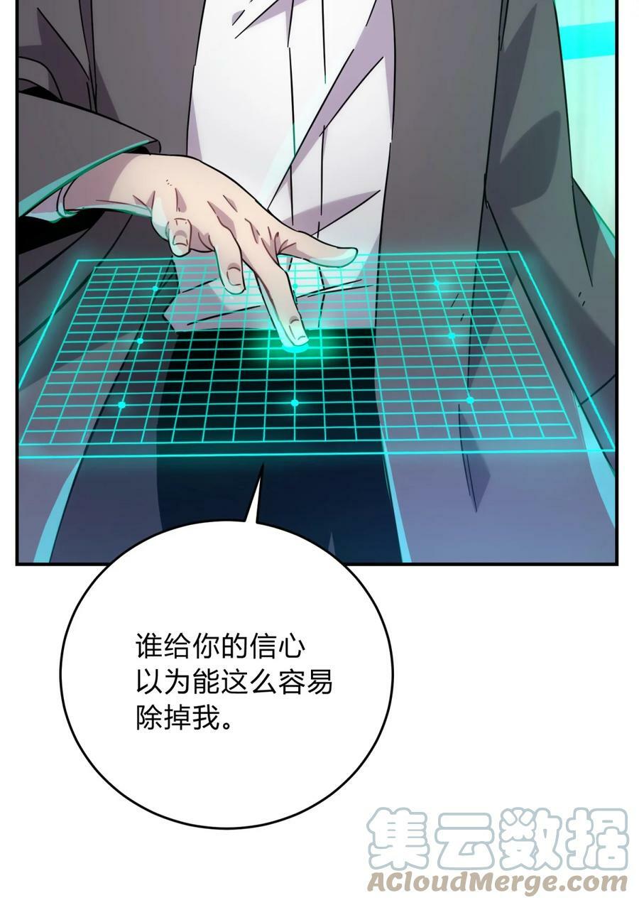 036 聪明人的弱点75