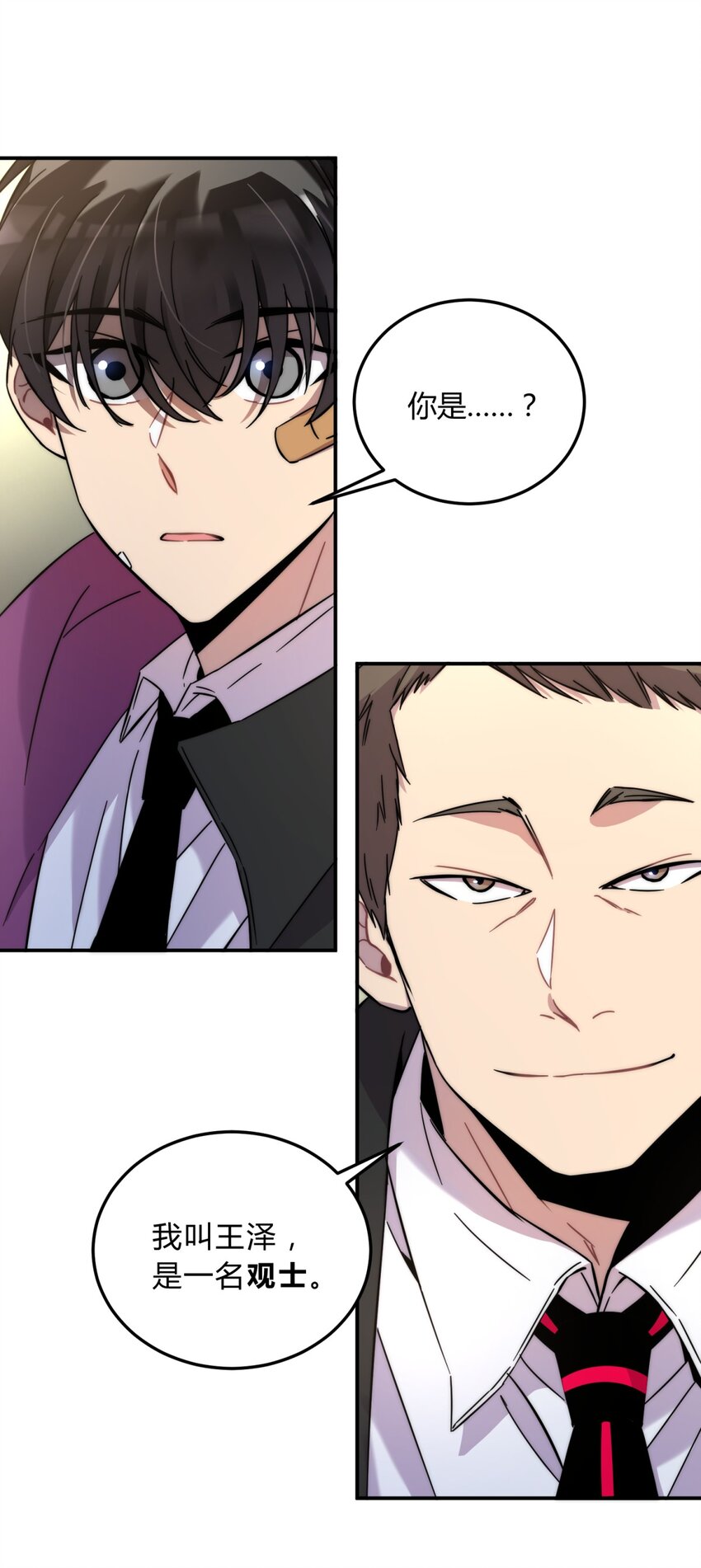 002 血色诅咒28