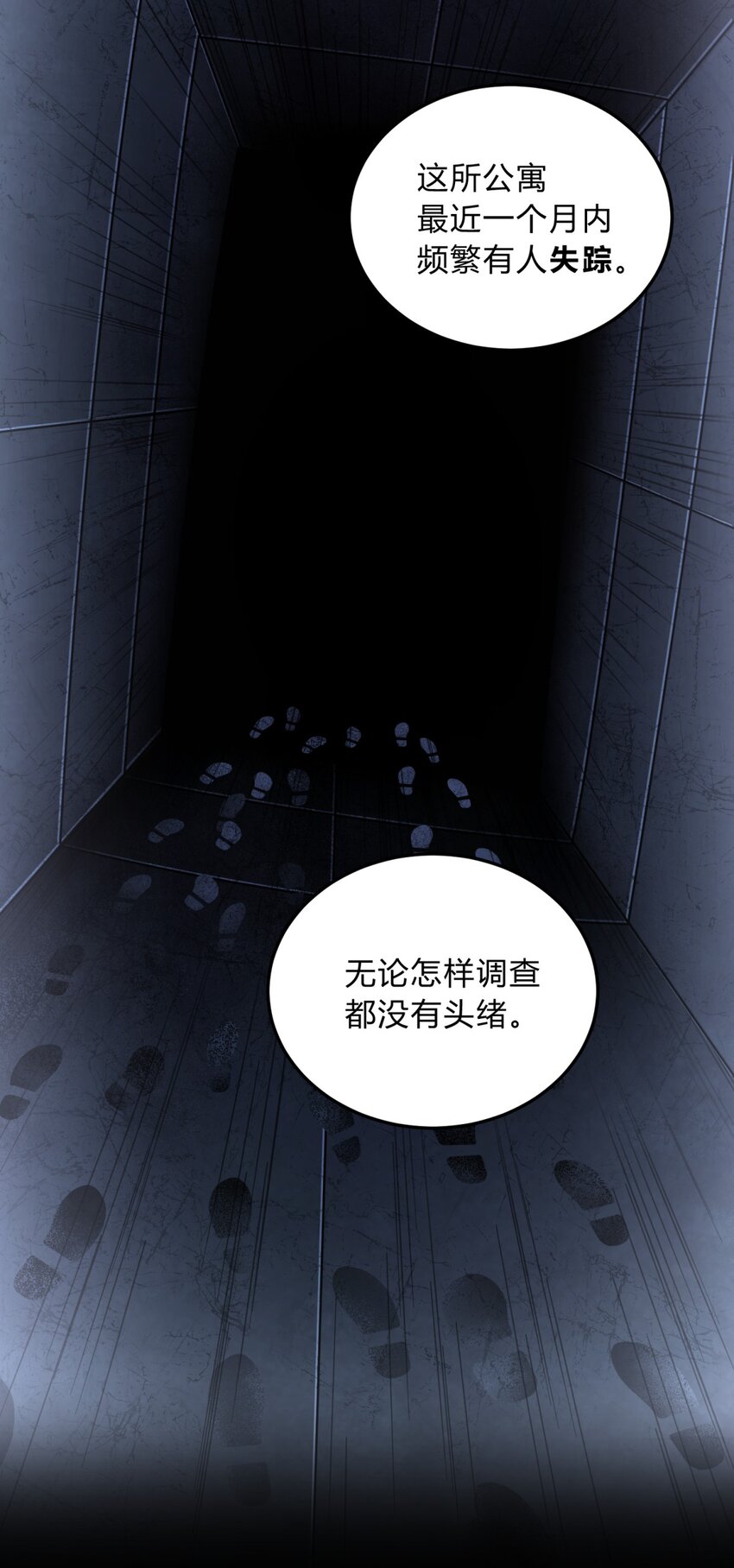 003 吃人公寓44