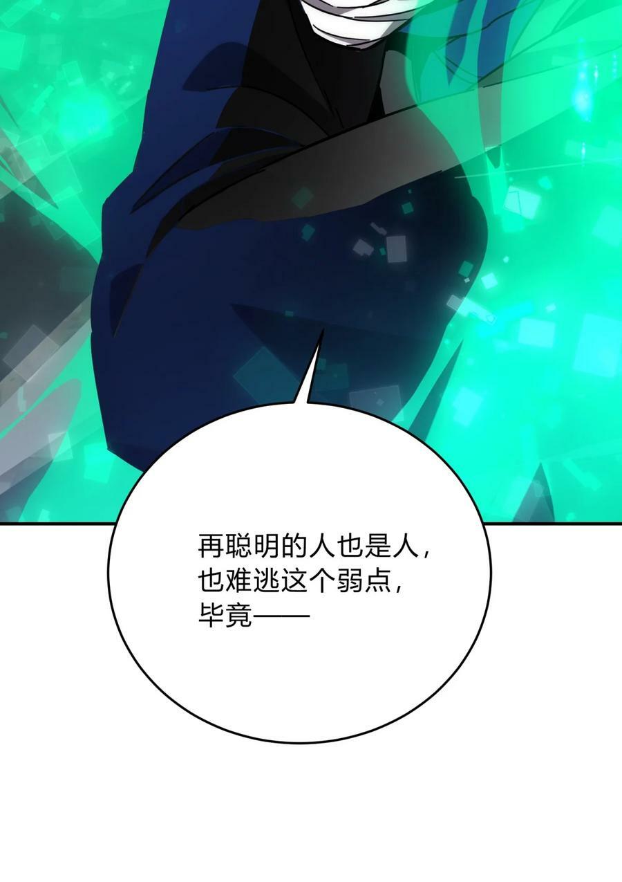 036 聪明人的弱点77