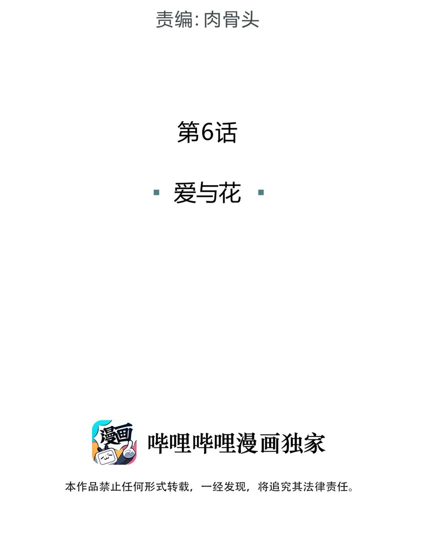 006 爱与花37