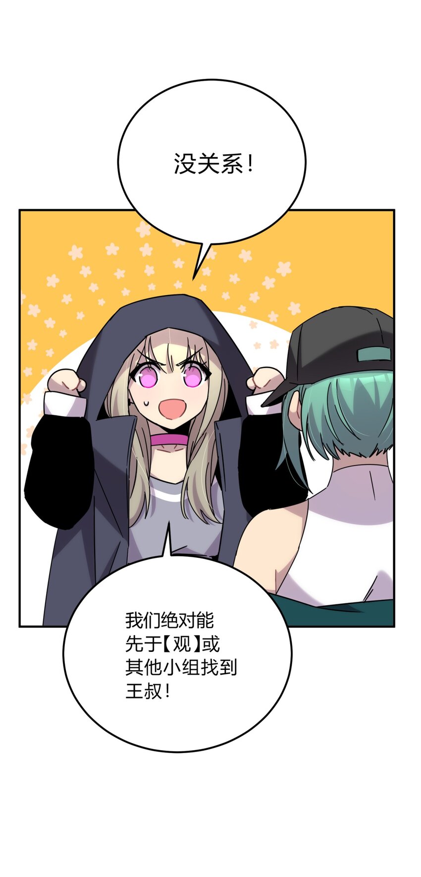027 冲突40
