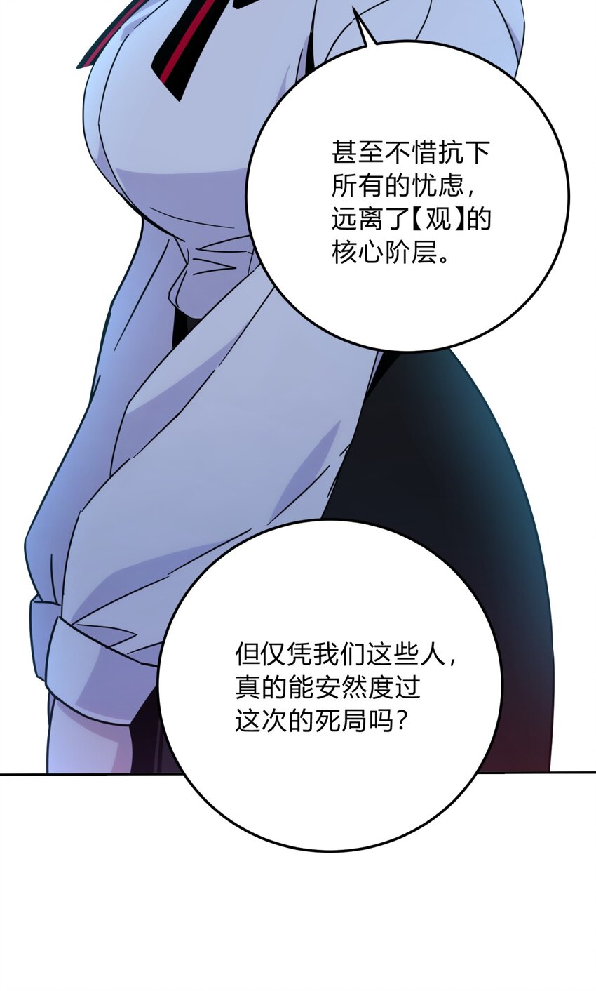 030 变数与死局85