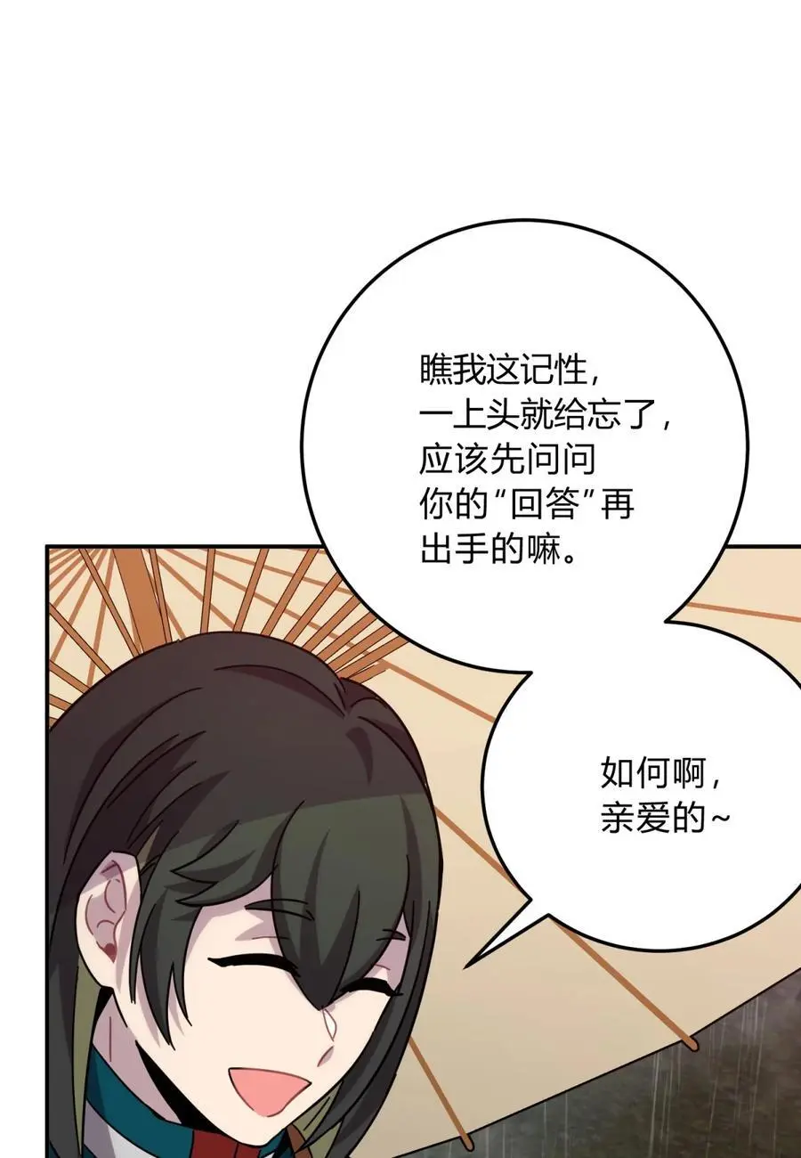 44 灼心54