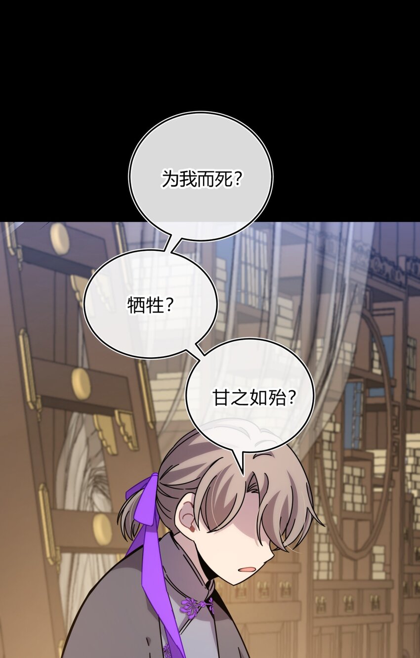034 死亡与牺牲不应甘之如饴35
