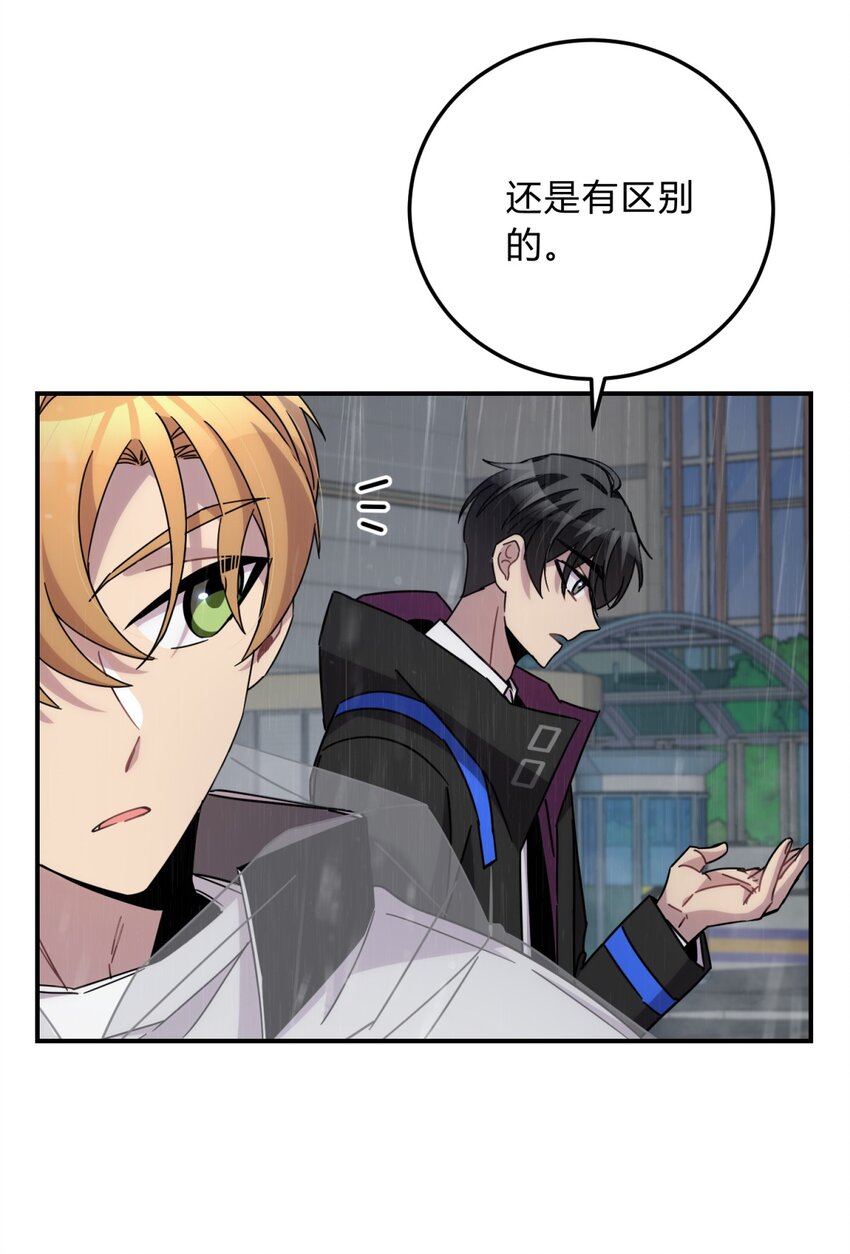 029 你这么关心我啊？46