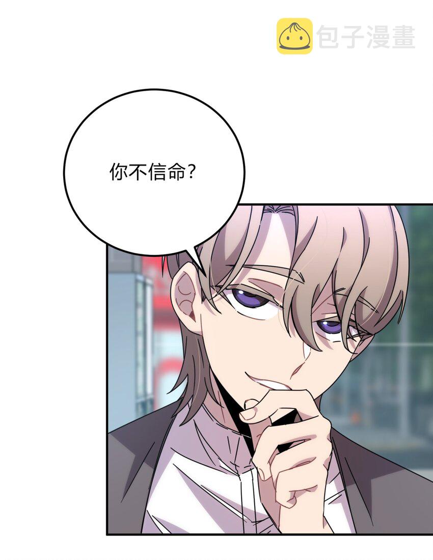 025 两个预言60