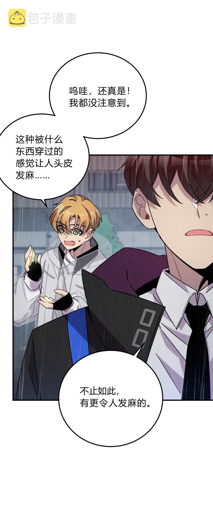 029 你这么关心我啊？48