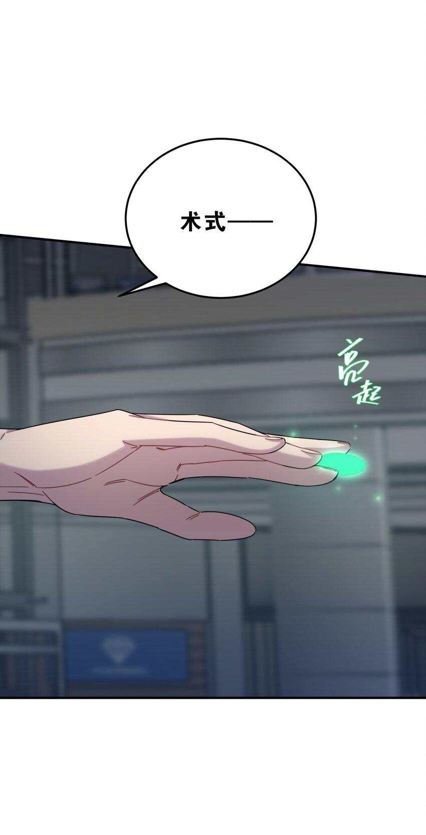 032 诛星盘2