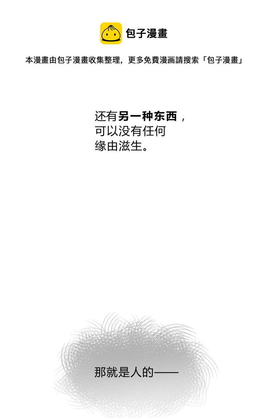 013 恶之花（一）12