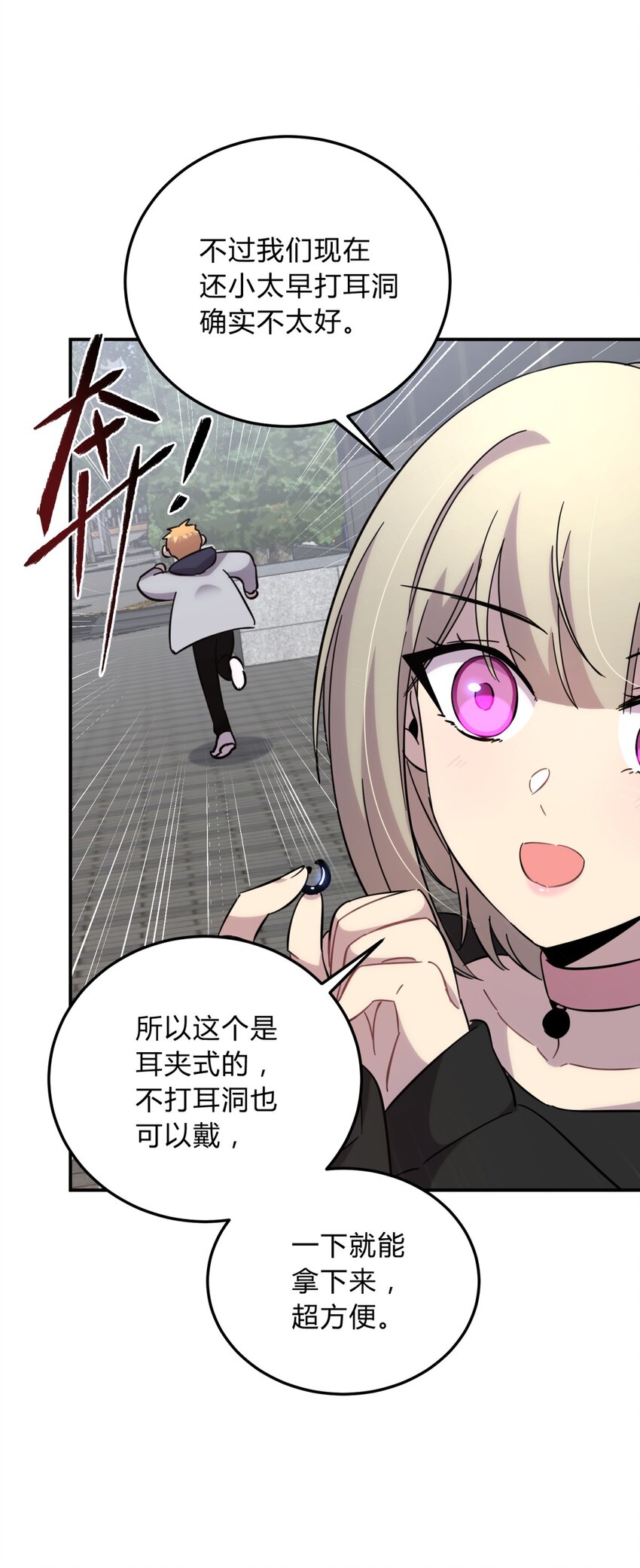 18.6 番外24