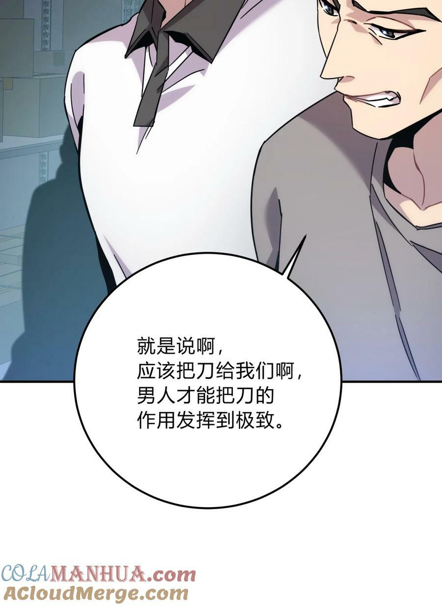 041 抉择（二）88