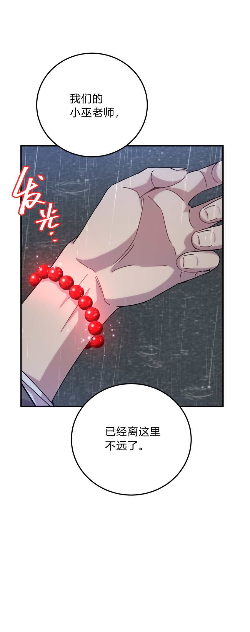 030 变数与死局87
