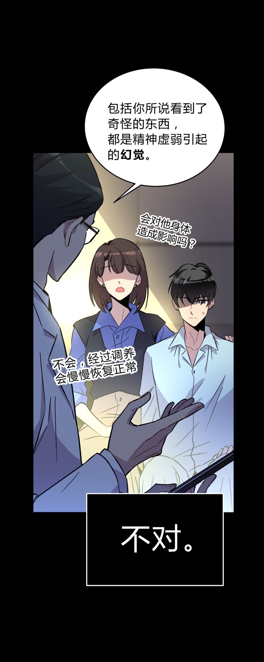 001 少年与“盲”女35