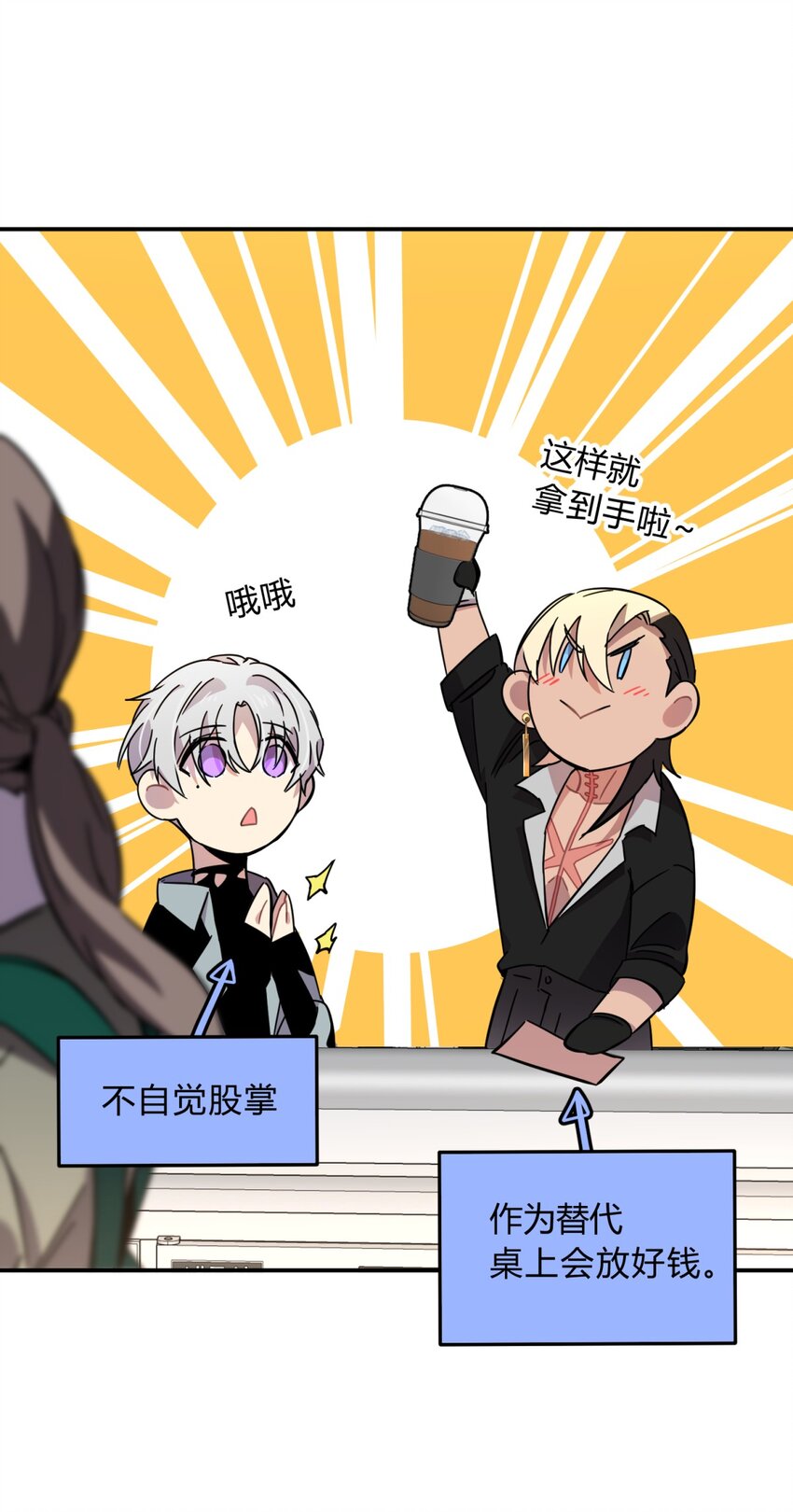 8.1 小番外7