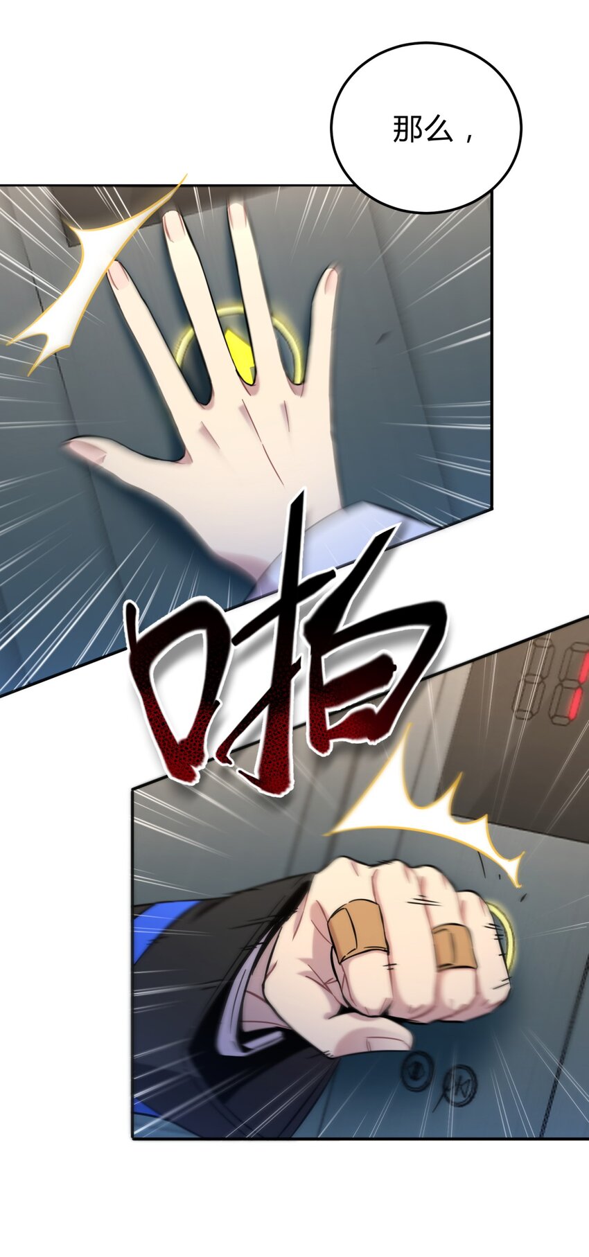 003 吃人公寓102