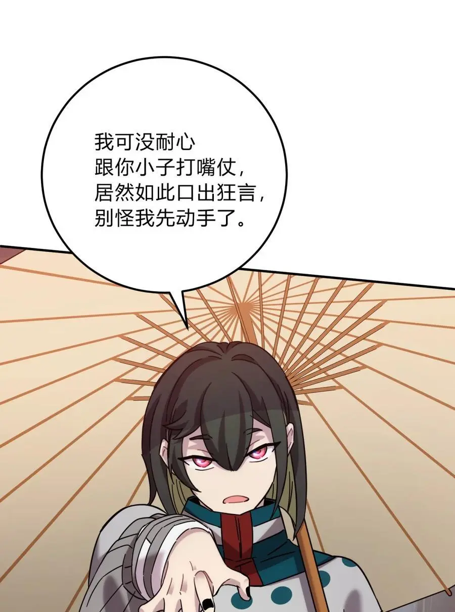 44 灼心51