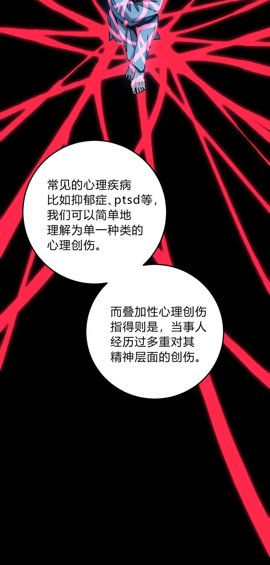 045 你为什么还活着？73