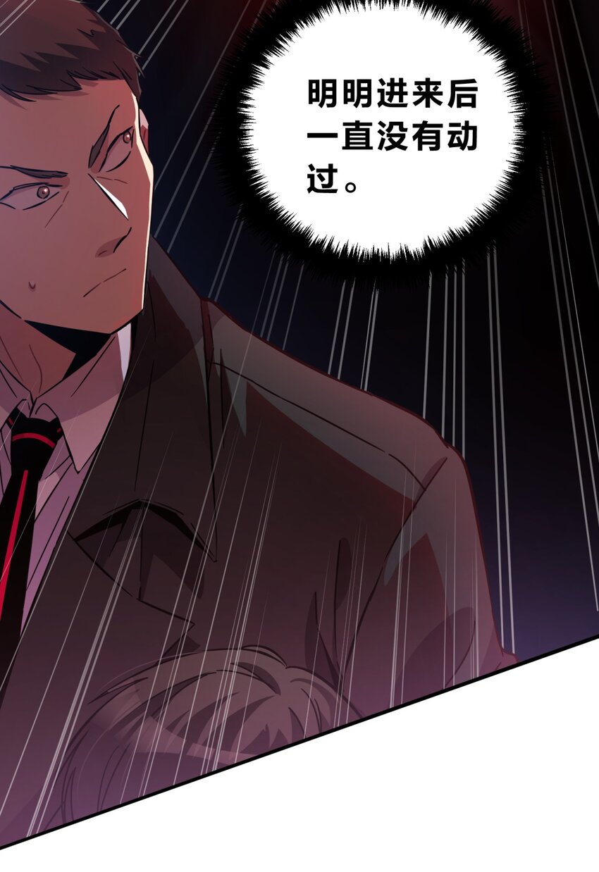 003 吃人公寓79