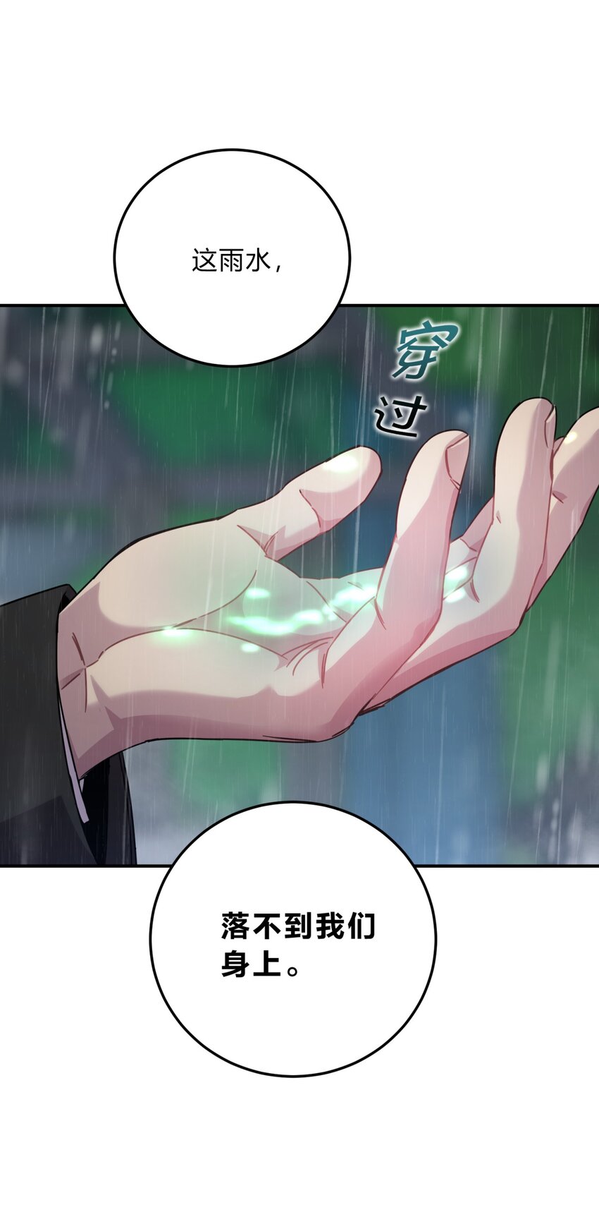 029 你这么关心我啊？47