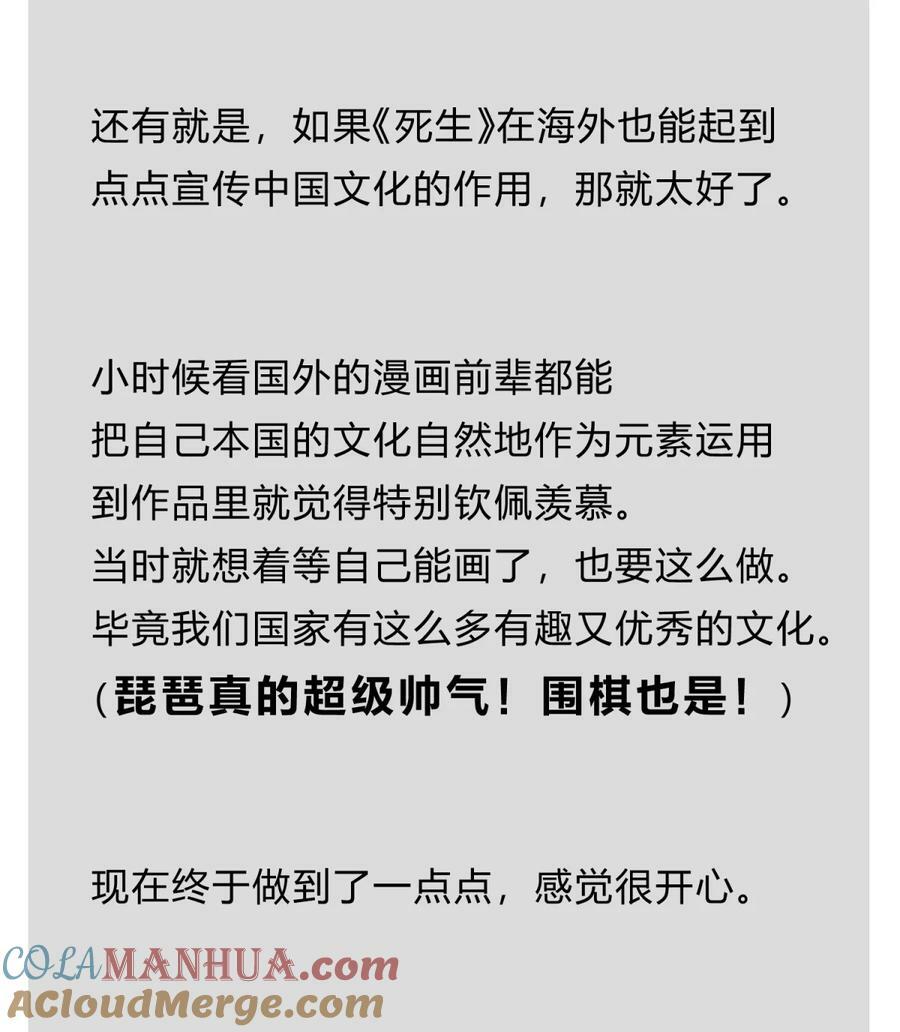 39.1 番外60