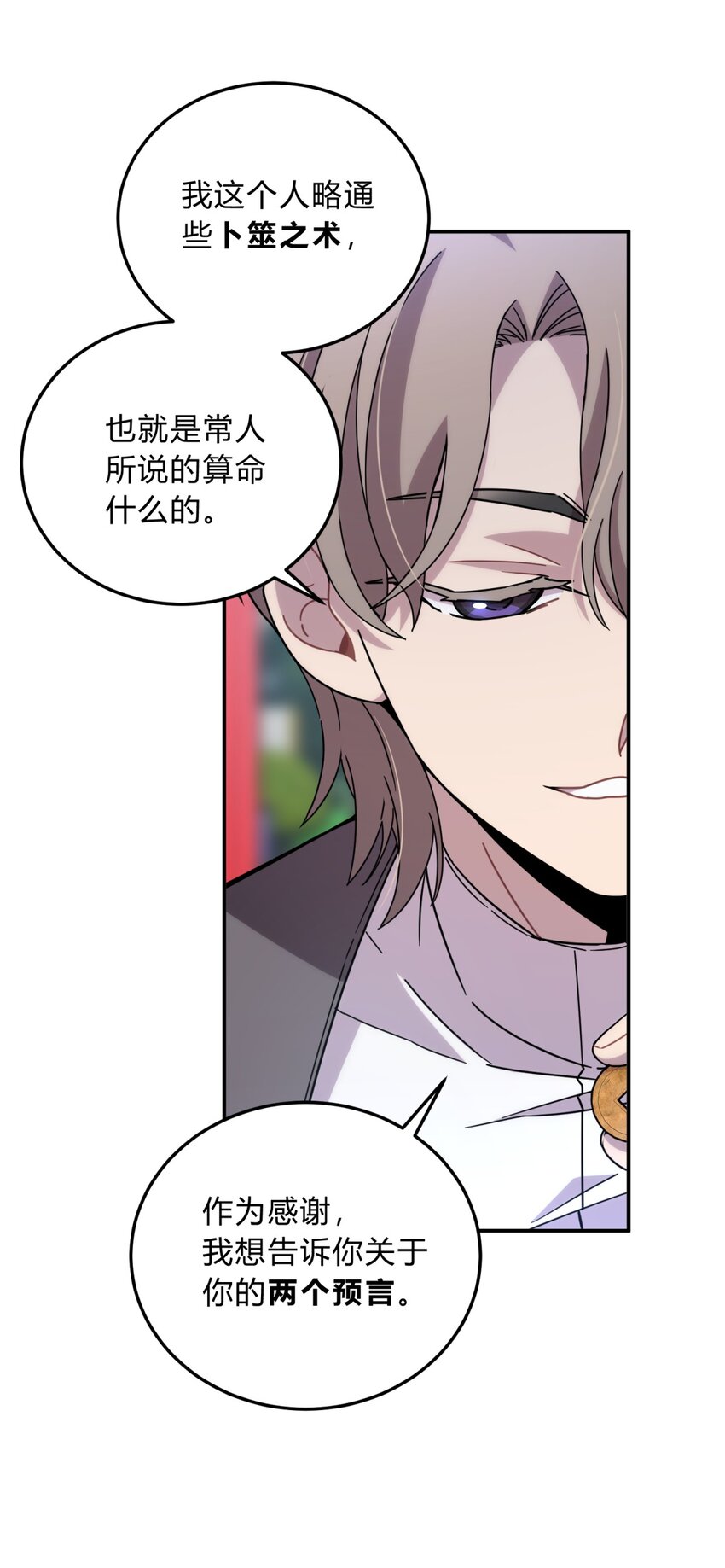 025 两个预言47