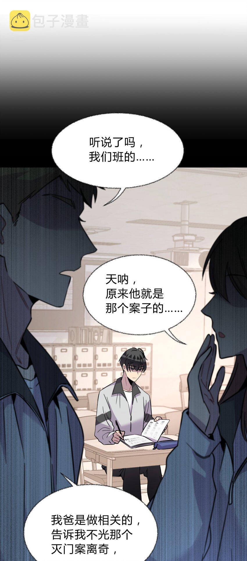 001 少年与“盲”女76