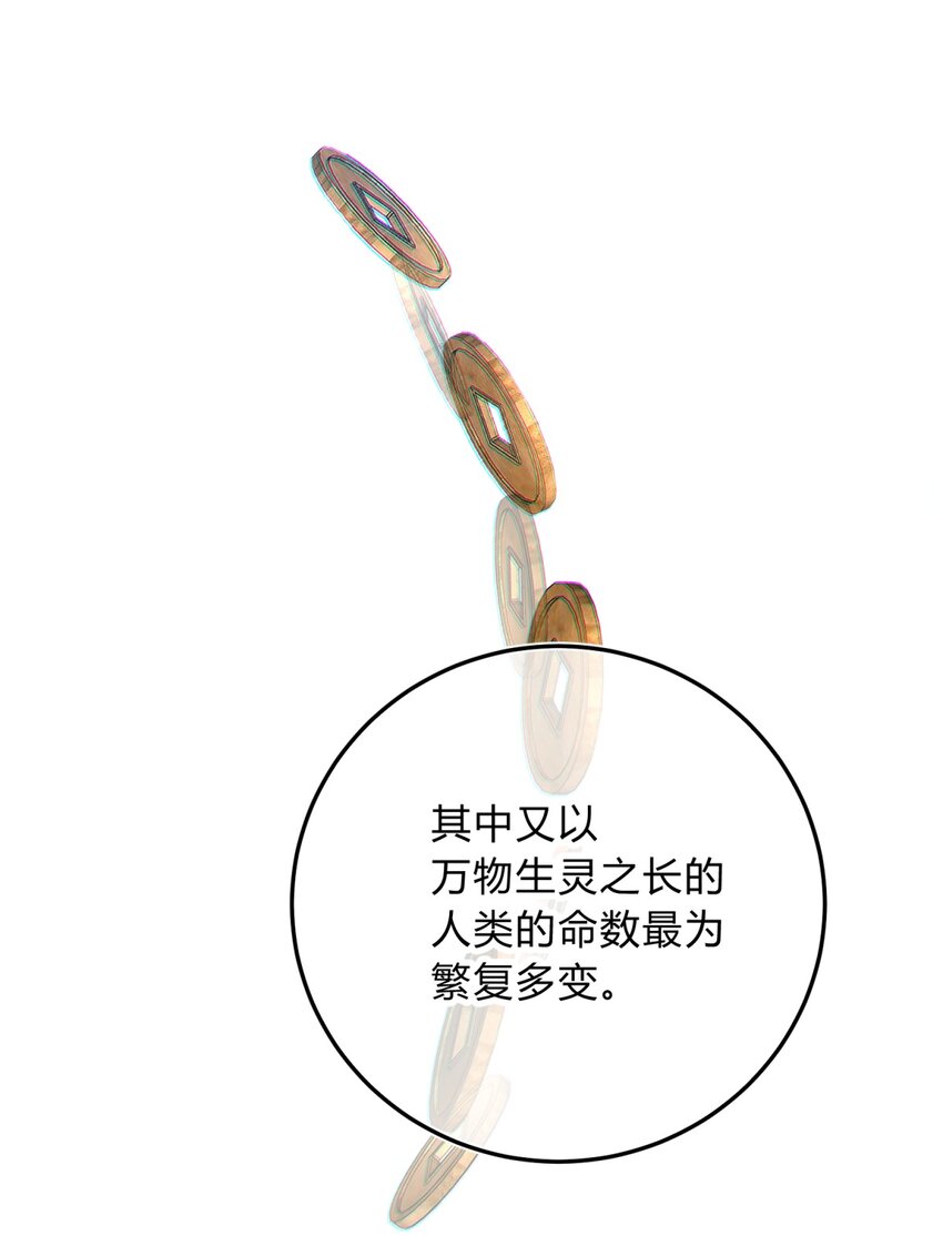 030 变数与死局55