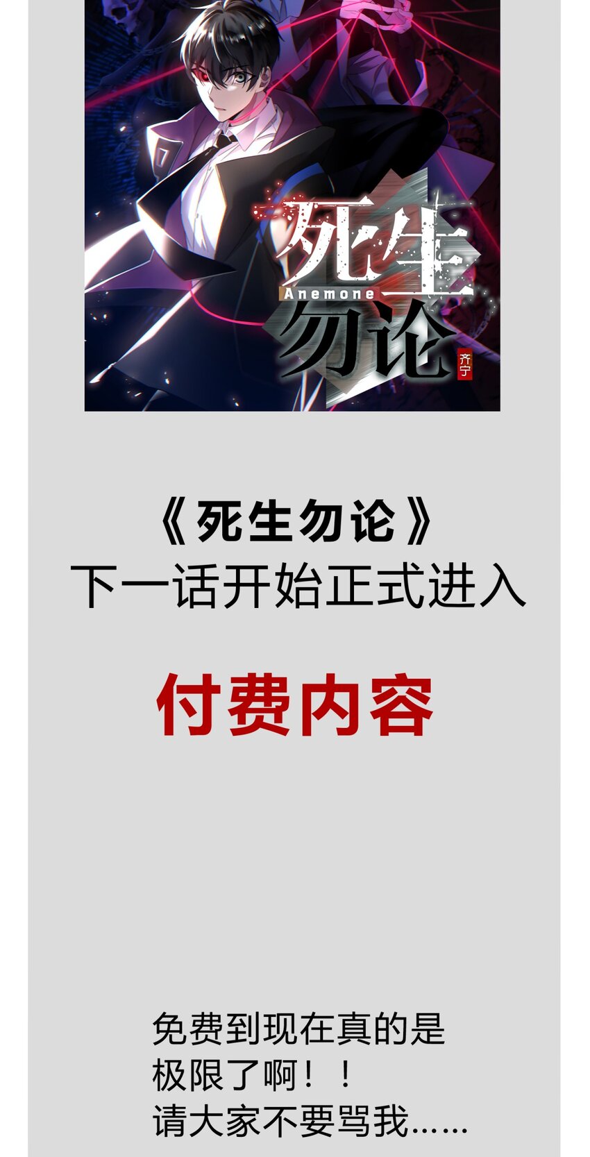 30.1 番外31