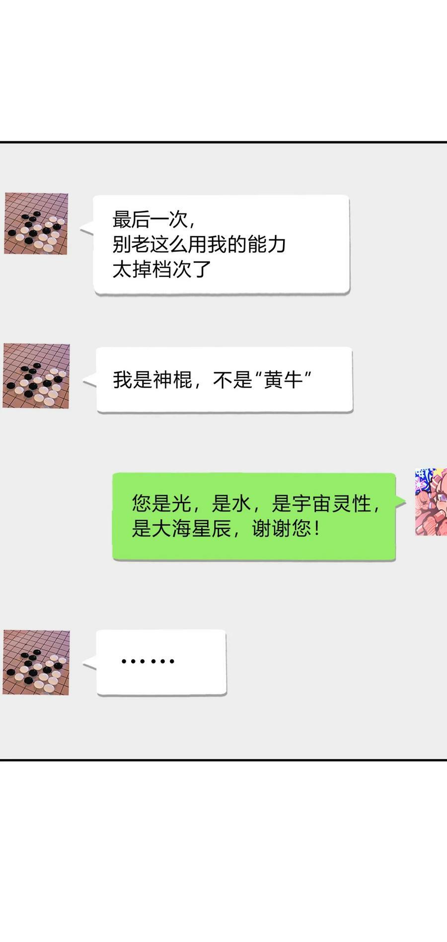 39.1 番外28