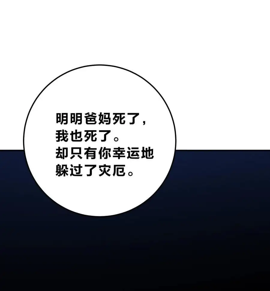 045 你为什么还活着？103