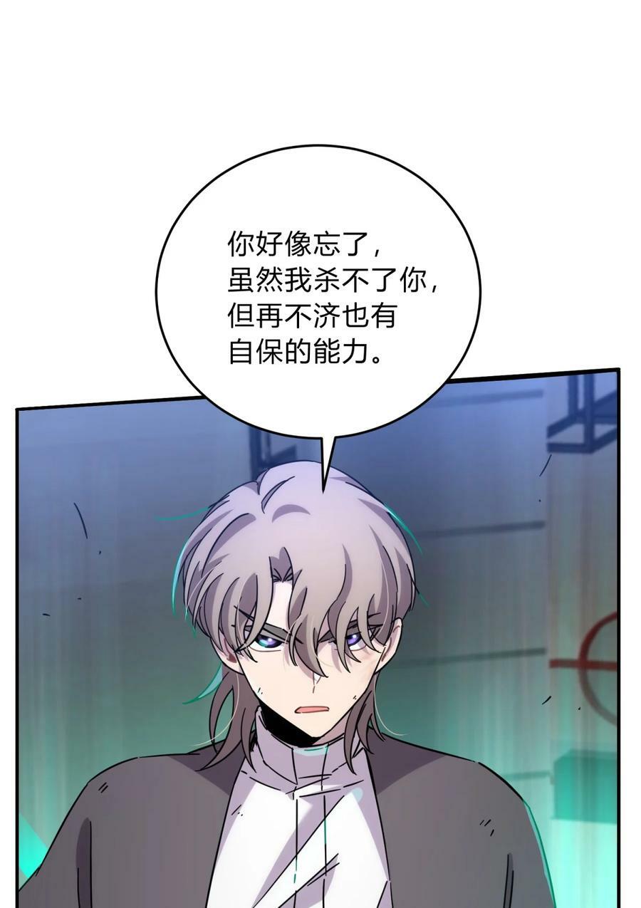 036 聪明人的弱点74