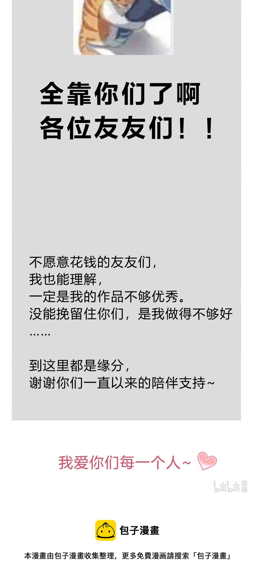 30.1 番外33