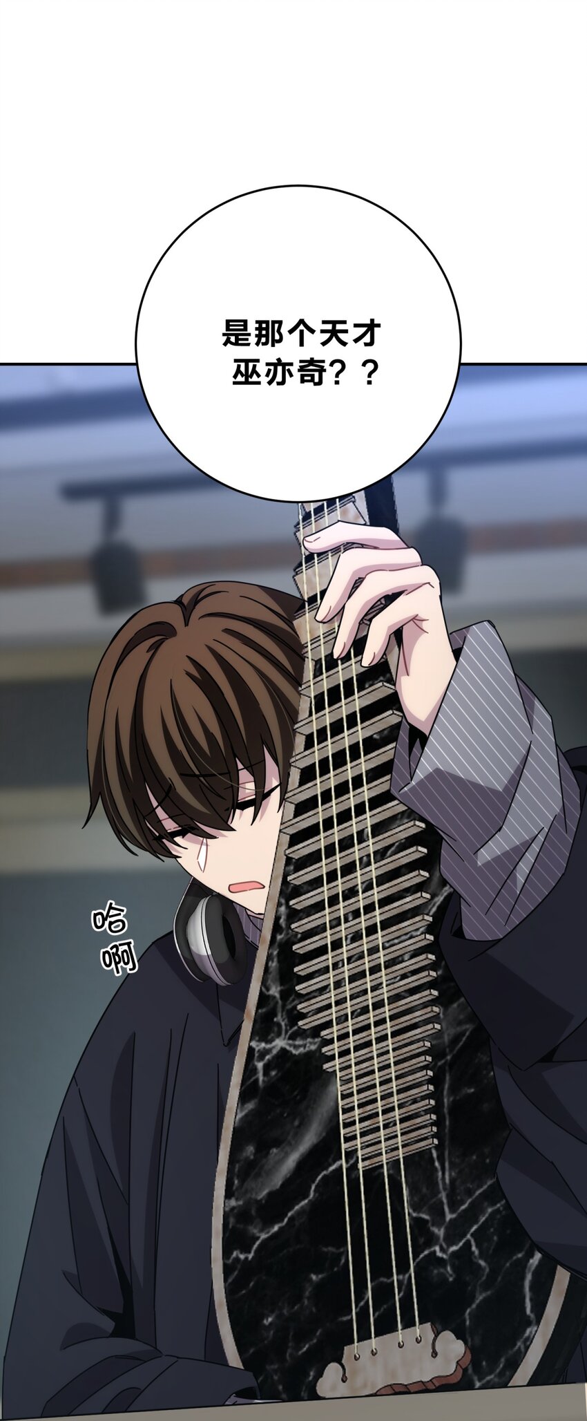 035 “天才”11