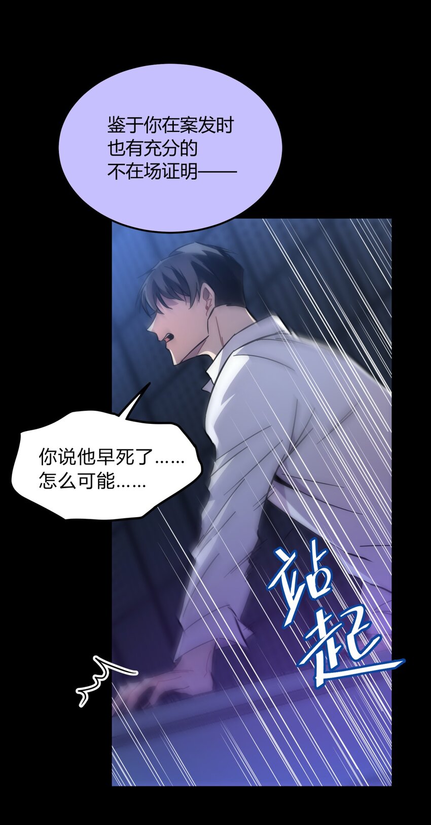 003 吃人公寓15
