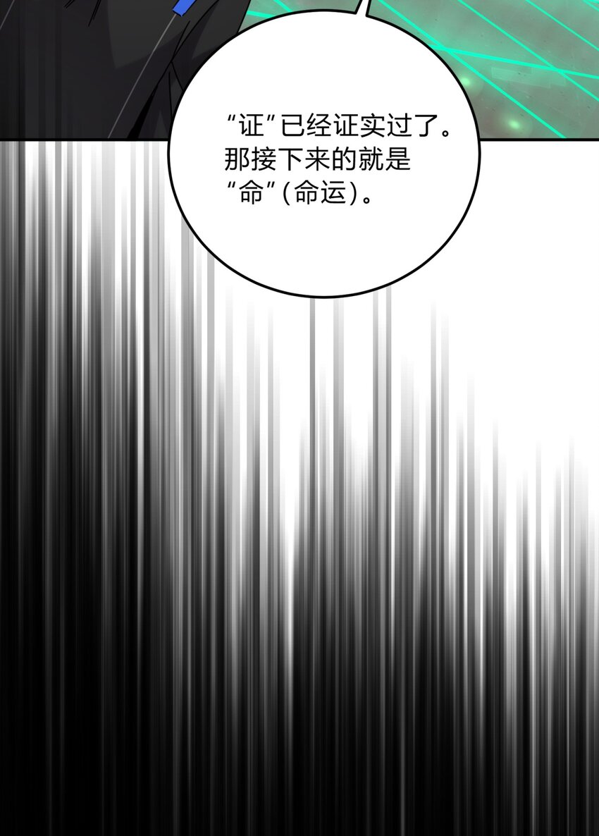 032 诛星盘63