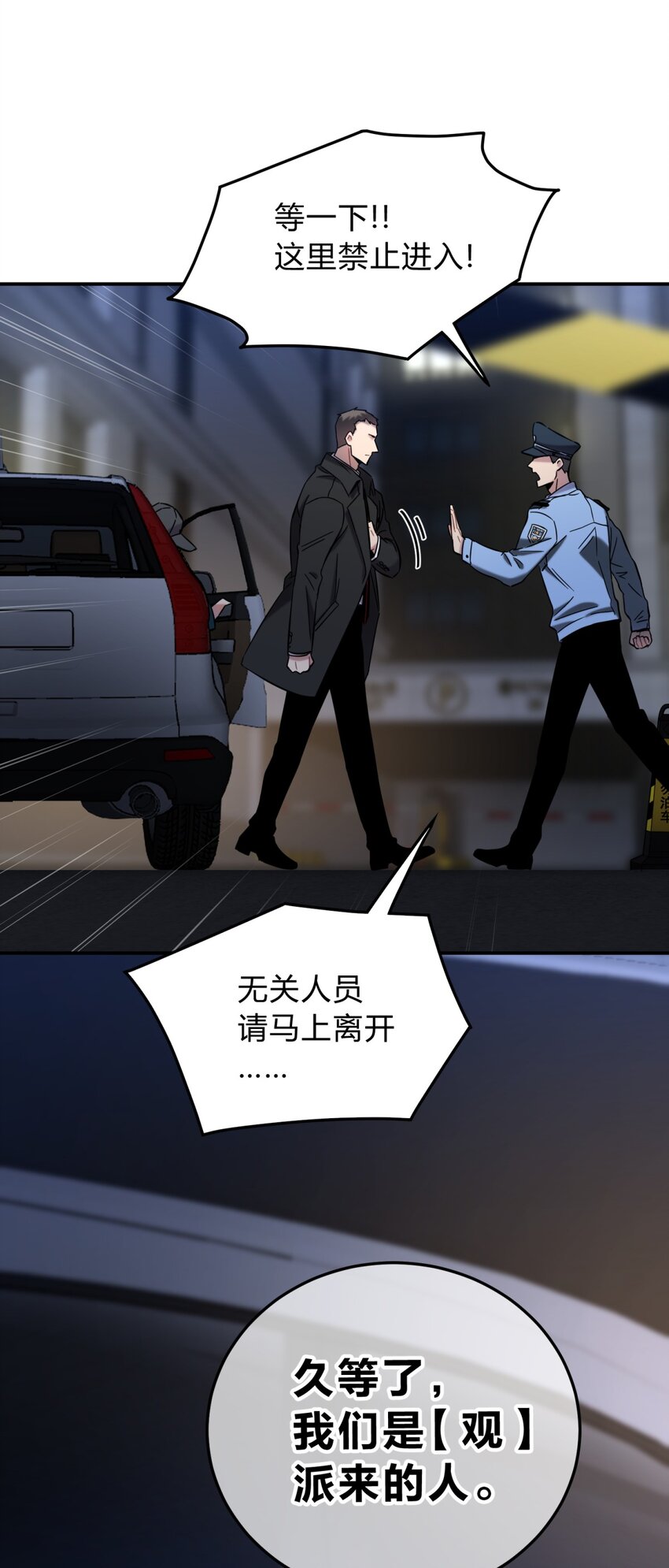 003 吃人公寓48