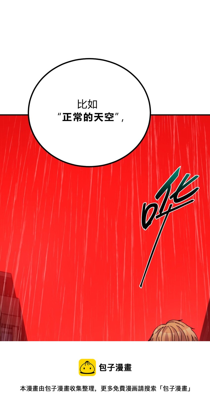 029 你这么关心我啊？49