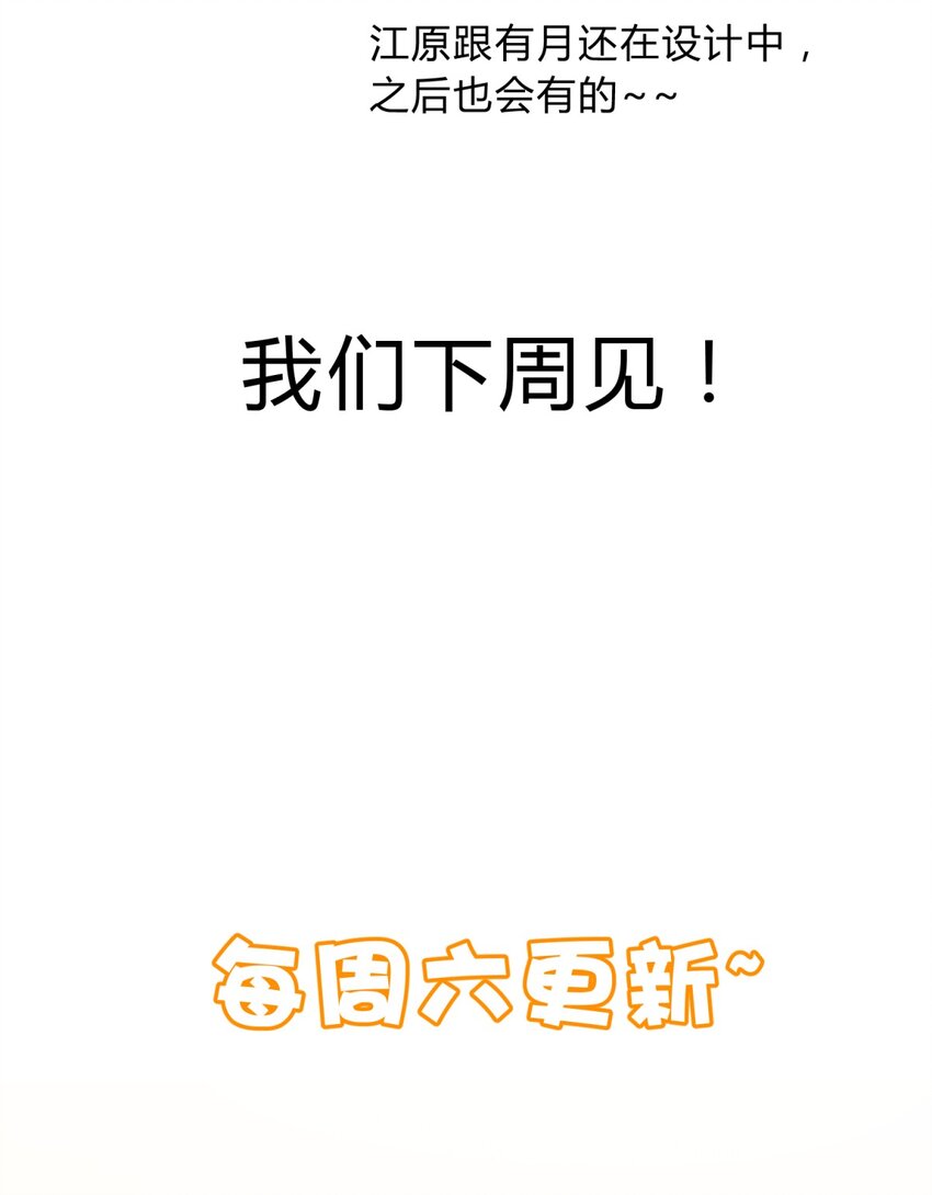 8.1 小番外28