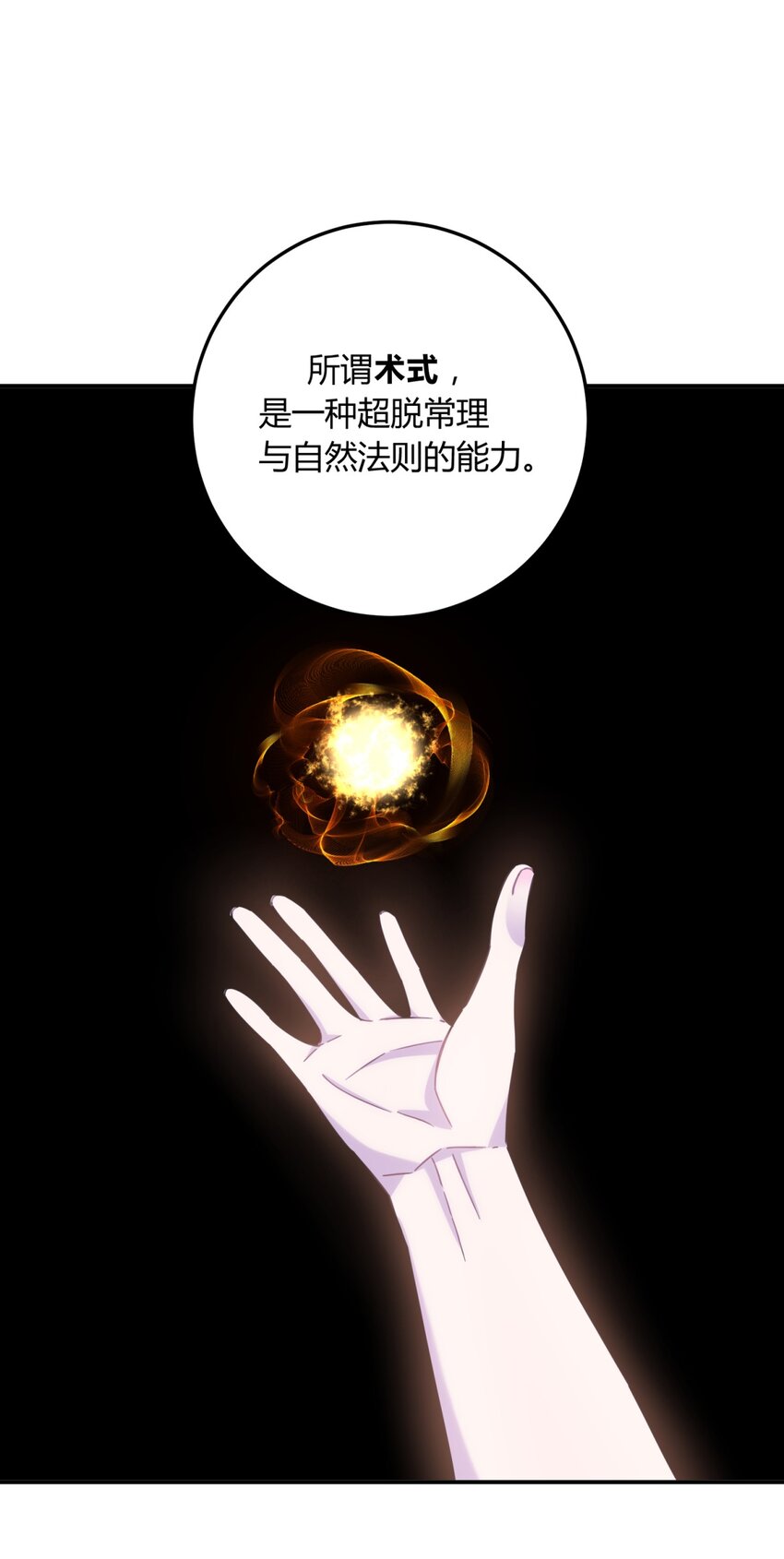 012 术式38