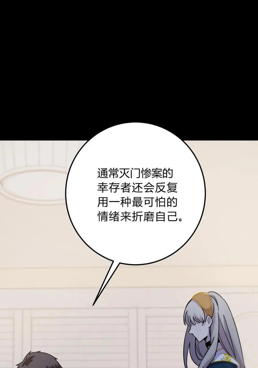 045 你为什么还活着？77