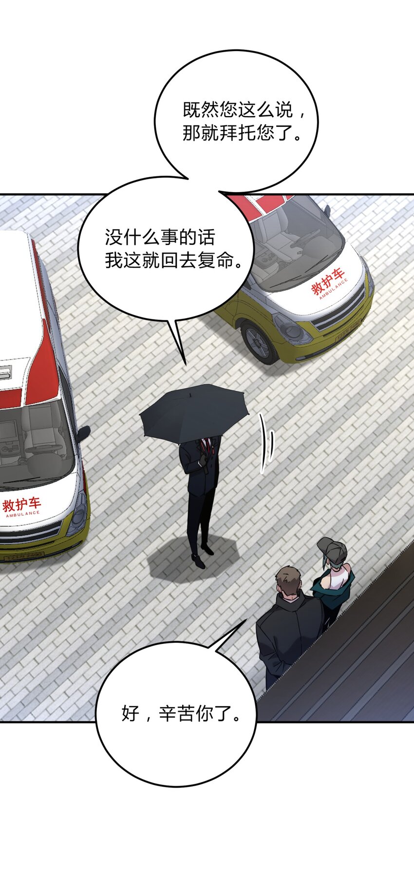 007 活人？死人？47