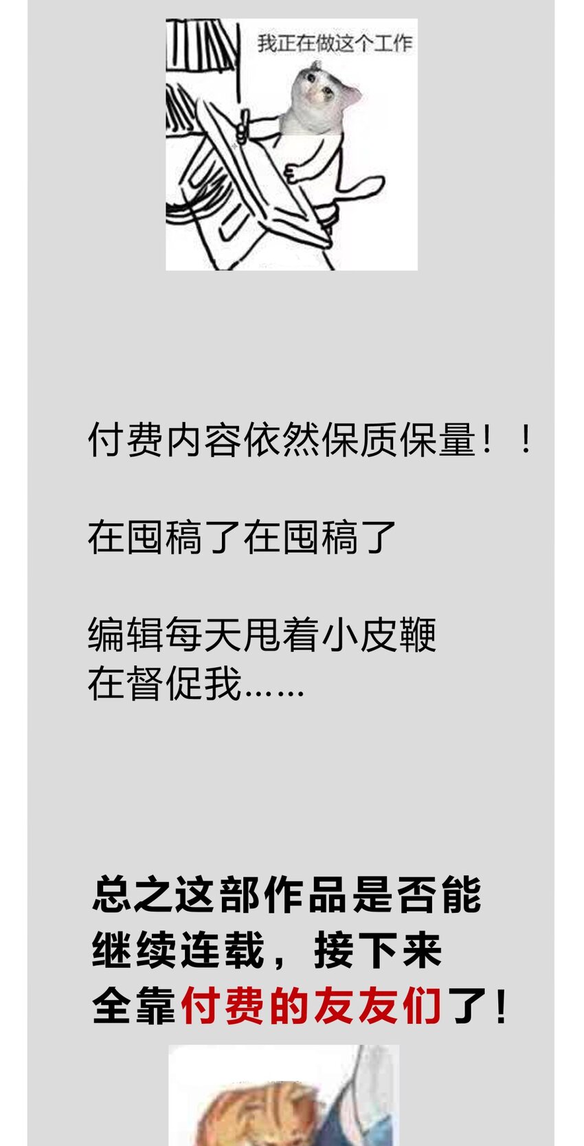 30.1 番外32