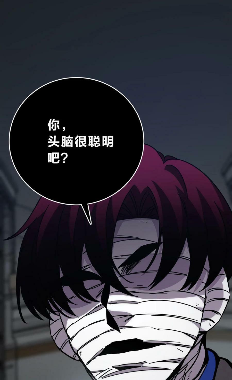 036 聪明人的弱点43