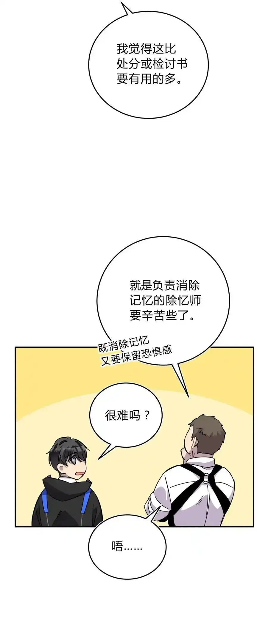 023 暗流65